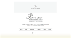 Desktop Screenshot of burgundywines.co.il