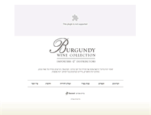 Tablet Screenshot of burgundywines.co.il